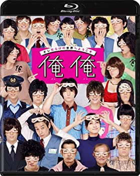 【中古】 俺俺 ブルーレイ通常版 [Blu-ray]