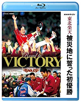 【中古】 NHKスペシャル 東北楽天 被災地に誓った初優勝 (Blu-ray Disc)