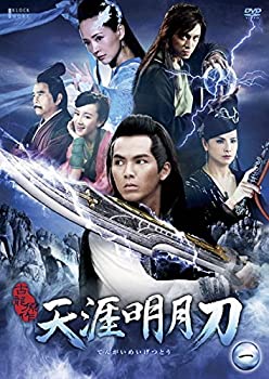 【中古】 天涯明月刀 [レンタル落ち] 全14巻セット DVDセット商品