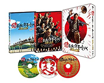 【中古】 超高速! 参勤交代リターンズ 豪華版 (3枚組) (初回限定生産) [Blu-ray]