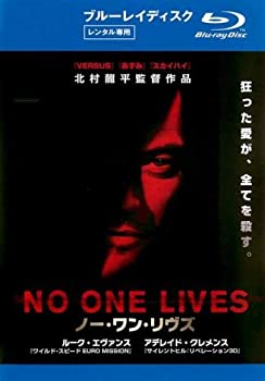【中古】 NO ONE LIVES ノー・ワン・リヴズ ブルーレイディスク [レンタル落ち]