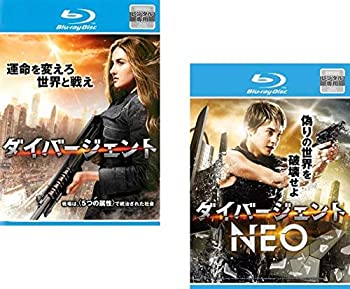 【中古】 ダイバージェント + NEO ブルーレイディスク [レンタル落ち] 全2巻セット DVDセット商品