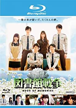 【中古】 図書館戦争 BOOK OF MEMORIES ディレクターズ・カット版 ブルーレイディスク [レンタル落ち]