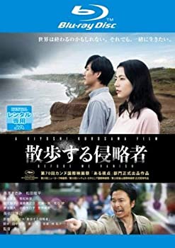 【中古】 散歩する侵略者 ブルーレイディスク [レンタル落ち]