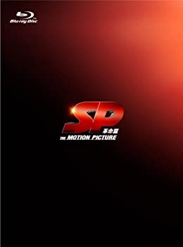 【中古】 SP 革命篇 Blu-ray特別版
