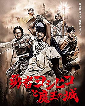 乐天商城 - 【中古】 勇者ヨシヒコと魔王の城 Blu-ray BOX
