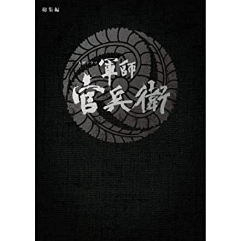 【中古】 大河ドラマ 軍師 官兵衛 総集編 ブルーレイ全2枚セット