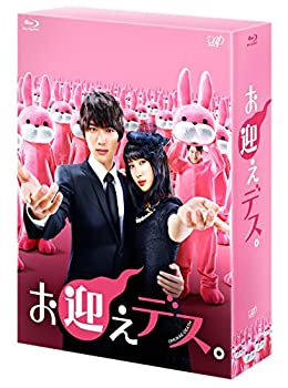 【中古】 お迎えデス。 Blu-ray BOX