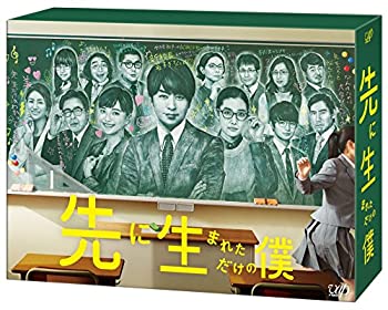 【中古】 先に生まれただけの僕 Blu-ray BOX