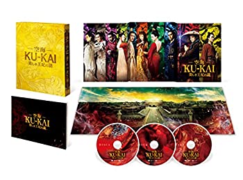 【中古】 空海—KU-KAI—美しき王妃の謎 プレミアムBOX (本編Blu-ray＋本編DVD＋特典DVD 計3枚組)