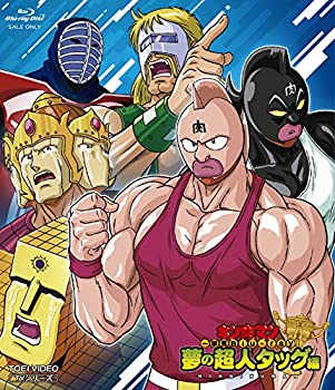 【中古】 キン肉マン一挙見Blu-ray 夢の超人タッグ編