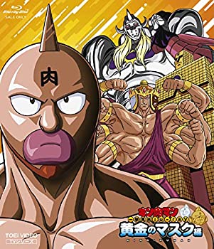 【中古】 キン肉マン一挙見Blu-ray 黄金のマスク編