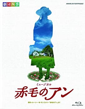 【中古】 劇団四季 ミュージカル 赤毛のアン Blu-ray