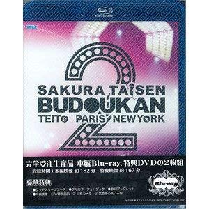 【中古】 サクラ大戦 武道館ライブ2〜帝都・巴里・紐育〜【完全受注生産限定版】 [Blu-ray]