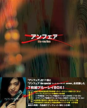 【中古】 アンフェア Blu-ray BOX アンフェア ＆ アンフェア the special コード・ブレーキング〜暗号解読