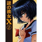 【中古】 謎の彼女X (期間限定版) 全6巻セット Blu-ray セット