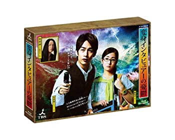 【中古】 変身インタビュアーの憂鬱 Blu-ray BOX