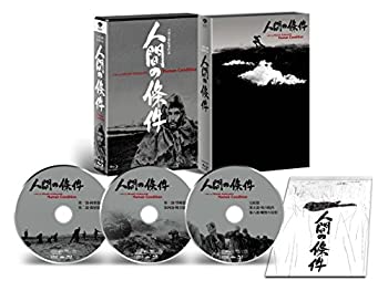 【中古】 人間の條件 Blu-ray BOX 全六部