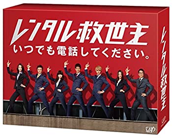 【中古】 レンタル救世主 Blu-ray BOX