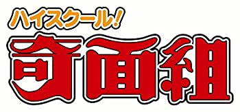 【中古】 ハイスクール! 奇面組 Blu-ray BOX 下
