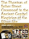 【中古】 劇場版名探偵コナン 20周年記念Blu-ray BOX THE ANNIVERSARY COLLECTION Vol.1【1997-2006】