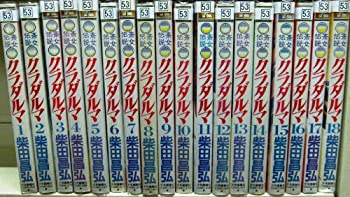 【中古】 クラダルマ 全18巻完結 (ヒットコミックス) [コミックセット]