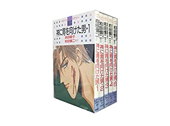 楽天バリューコネクト【中古】 神に背を向けた男 全5巻完結 （白泉社レディースコミックス） [コミックセット]