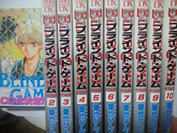 【中古】 ブラインド・ゲーム-ニューエイジ八犬伝- 全10巻完結(Asuka comics DX) [コミックセット]
