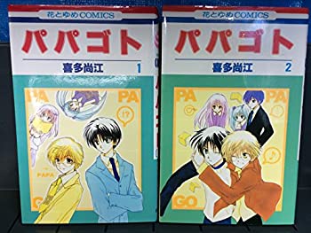 【中古】 パパゴト 全2巻完結 (花とゆめCOMICS) [コミックセット]