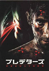 【中古】 映画パンフレット プレデターズ/PREDATORS 出演 エイドリアン・ブロディ/ダニー・トレホ/トファー・グレイス/ローレンス・フィッシュバーン