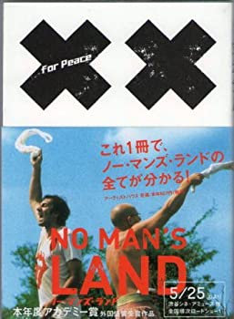 【中古】 映画パンフレット★ ノー・マンズ・ランド /ダニス・タノヴィッチ監督