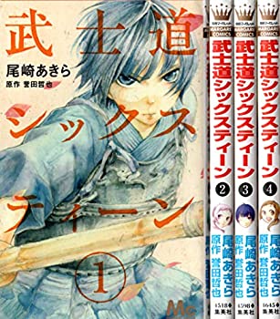 【中古】 武士道シックスティーン (画 尾崎あきら) コミック 1-4巻セット (マーガレットコミックス)