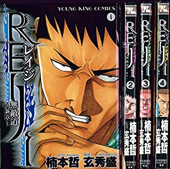 乐天商城 - 【中古】 Reiji ~無敵道 新章~ コミック 1-4巻セット (ヤングキングコミックス)