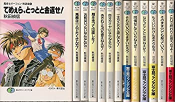 【メーカー名】富士見書房【メーカー型番】【ブランド名】掲載画像は全てイメージです。実際の商品とは色味等異なる場合がございますのでご了承ください。【 ご注文からお届けまで 】・ご注文　：ご注文は24時間受け付けております。・注文確認：当店より注文確認メールを送信いたします。・入金確認：ご決済の承認が完了した翌日よりお届けまで2〜7営業日前後となります。　※海外在庫品の場合は2〜4週間程度かかる場合がございます。　※納期に変更が生じた際は別途メールにてご確認メールをお送りさせて頂きます。　※お急ぎの場合は事前にお問い合わせください。・商品発送：出荷後に配送業者と追跡番号等をメールにてご案内致します。　※離島、北海道、九州、沖縄は遅れる場合がございます。予めご了承下さい。　※ご注文後、当店よりご注文内容についてご確認のメールをする場合がございます。期日までにご返信が無い場合キャンセルとさせて頂く場合がございますので予めご了承下さい。【 在庫切れについて 】他モールとの併売品の為、在庫反映が遅れてしまう場合がございます。完売の際はメールにてご連絡させて頂きますのでご了承ください。【 初期不良のご対応について 】・商品が到着致しましたらなるべくお早めに商品のご確認をお願いいたします。・当店では初期不良があった場合に限り、商品到着から7日間はご返品及びご交換を承ります。初期不良の場合はご購入履歴の「ショップへ問い合わせ」より不具合の内容をご連絡ください。・代替品がある場合はご交換にて対応させていただきますが、代替品のご用意ができない場合はご返品及びご注文キャンセル（ご返金）とさせて頂きますので予めご了承ください。【 中古品ついて 】中古品のため画像の通りではございません。また、中古という特性上、使用や動作に影響の無い程度の使用感、経年劣化、キズや汚れ等がある場合がございますのでご了承の上お買い求めくださいませ。◆ 付属品について商品タイトルに記載がない場合がありますので、ご不明な場合はメッセージにてお問い合わせください。商品名に『付属』『特典』『○○付き』等の記載があっても特典など付属品が無い場合もございます。ダウンロードコードは付属していても使用及び保証はできません。中古品につきましては基本的に動作に必要な付属品はございますが、説明書・外箱・ドライバーインストール用のCD-ROM等は付属しておりません。◆ ゲームソフトのご注意点・商品名に「輸入版 / 海外版 / IMPORT」と記載されている海外版ゲームソフトの一部は日本版のゲーム機では動作しません。お持ちのゲーム機のバージョンなど対応可否をお調べの上、動作の有無をご確認ください。尚、輸入版ゲームについてはメーカーサポートの対象外となります。◆ DVD・Blu-rayのご注意点・商品名に「輸入版 / 海外版 / IMPORT」と記載されている海外版DVD・Blu-rayにつきましては映像方式の違いの為、一般的な国内向けプレイヤーにて再生できません。ご覧になる際はディスクの「リージョンコード」と「映像方式(DVDのみ)」に再生機器側が対応している必要があります。パソコンでは映像方式は関係ないため、リージョンコードさえ合致していれば映像方式を気にすることなく視聴可能です。・商品名に「レンタル落ち 」と記載されている商品につきましてはディスクやジャケットに管理シール（値札・セキュリティータグ・バーコード等含みます）が貼付されています。ディスクの再生に支障の無い程度の傷やジャケットに傷み（色褪せ・破れ・汚れ・濡れ痕等）が見られる場合があります。予めご了承ください。◆ トレーディングカードのご注意点トレーディングカードはプレイ用です。中古買取り品の為、細かなキズ・白欠け・多少の使用感がございますのでご了承下さいませ。再録などで型番が違う場合がございます。違った場合でも事前連絡等は致しておりませんので、型番を気にされる方はご遠慮ください。