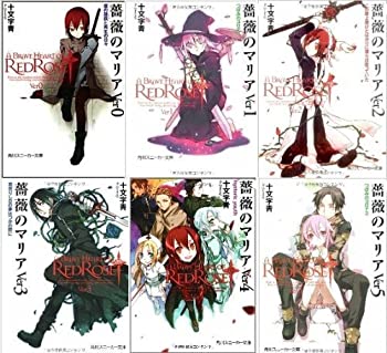 【中古】 薔薇のマリア 外伝 文庫 1-6巻セット (角川スニーカー文庫)