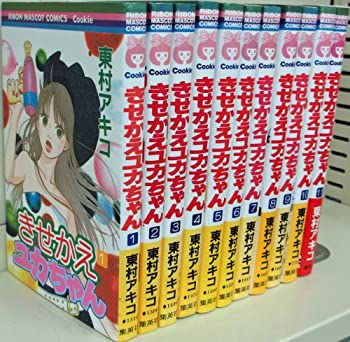 乐天商城 - 【中古】 きせかえユカちゃん コミック 1-11巻セット (りぼんマスコットコミックス クッキー)