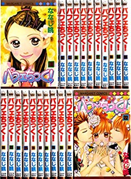 乐天商城 - 【中古】 パフェちっく! コミックセット (マーガレットコミックス) [セット]