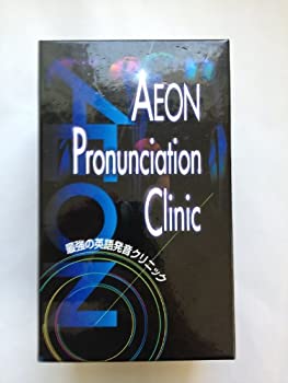 【中古】 AEON最強の英語発音クリニックセットPronunsiation Clinic ビデオ