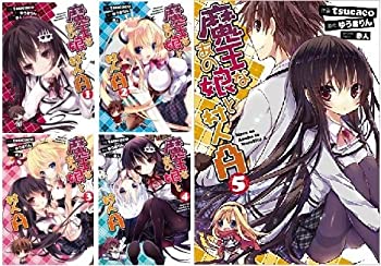 Reissue Books - 【中古】 魔王なあの娘と村人A コミック 1-5巻セット (電撃コミックス)