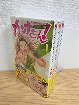【中古】 カンナさーん! アラフォー編 コミック 全3巻 セット