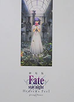 yÁz  Fate/stay night Heaven's Feel I. presage flower (ʏ)