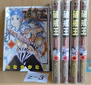 【中古】 破戒王-おれの牛若- 全5巻完結 (ヤングジャンプコミックス) [コミックセット]