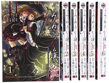 【中古】 うみねこのなく頃に散 Episode6 Dawn of the golden witch コミック 全6巻完結セット (Gファンタジーコミックス)