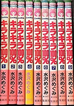 楽天バリューコネクト【中古】 キラキラ100％ コミック 全9巻完結セット （りぼんマスコットコミックス クッキー）