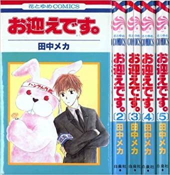 ����š� ���ޤ��Ǥ��� ���ߥå����å� (�֤Ȥ��COMICS) [���å�]