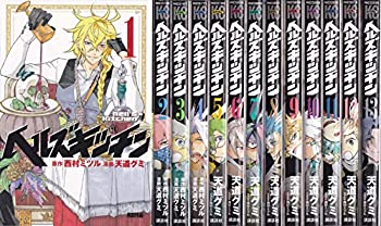 【中古】 ヘルズキッチン コミック 1-13巻セット (ライバルKC)