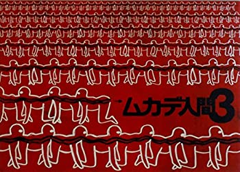 【中古】 【映画パンフレット】 ムカデ人間3