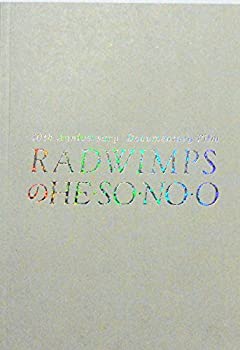 【中古】 RADWIMPSのHESONOO Documentary Film 劇場用パンフレット