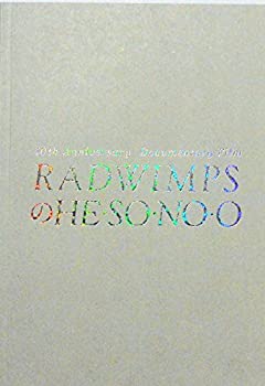 【中古】(未使用品) RADWIMPSのHESONOO Documentary Film 劇場用パンフレット