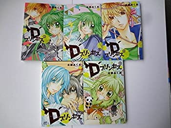 【中古】 D'プリンセス コミック 全5巻完結セット (プリンセス・コミックス)